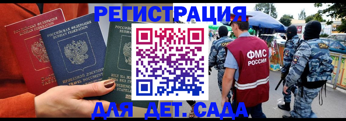 временная регистрация гарантия в Астрахани