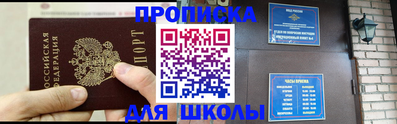 прописка в квартире в Астрахани