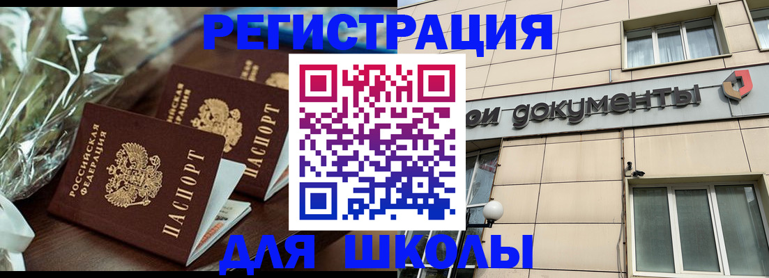 прописка в квартире в Астрахани